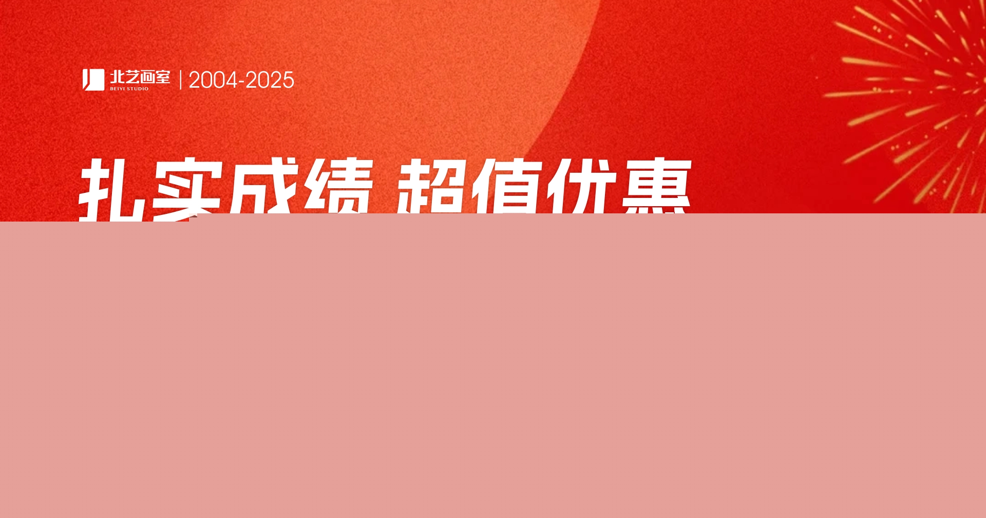 招生简章
